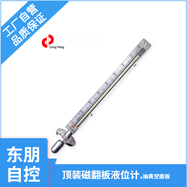 Top-mounted magnetic flap level gauge. Vacuum panel